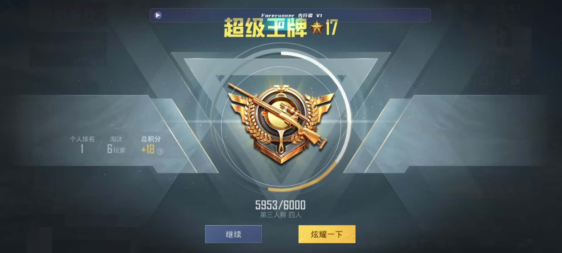 和平精英鸡腿辅助自瞄 - У����ƽ��Ӣ����ҽ�ѧ辅助预览图
